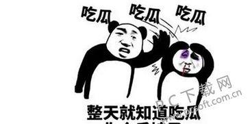 吃瓜群众免费吃瓜 软件,一键解锁海量瓜果盛宴